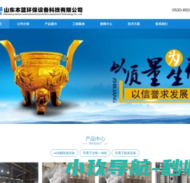 UV光解臭气净化厂家