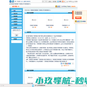 天津百度