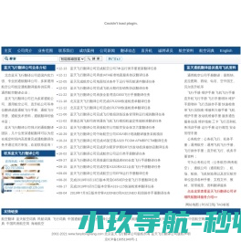 爱航翻译网