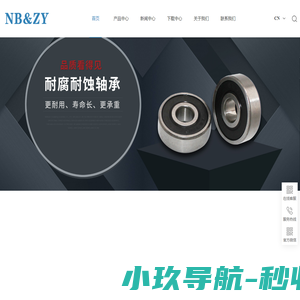 宁波创启轴承有限公司