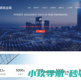 德高金属制品宿迁有限公司