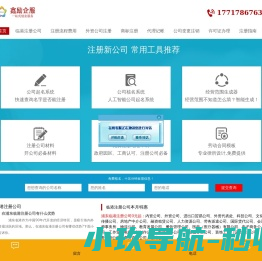 瑞隆科技