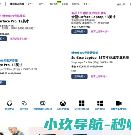 Microsoft微软官网Surface