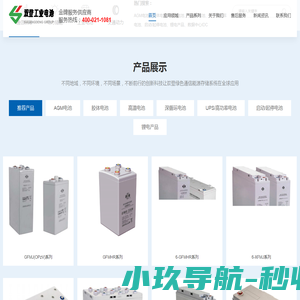 双登蓄电池