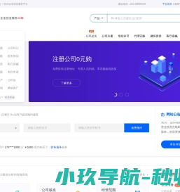 公司注册