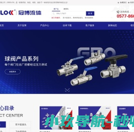 卸荷阀