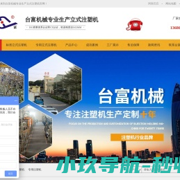 立式