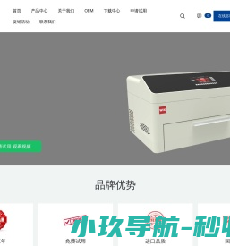 韦克斯科技WIX