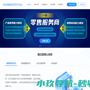 苏宁云台