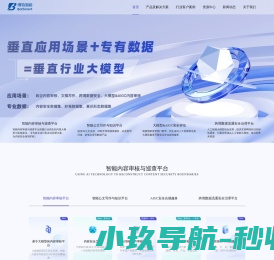 博特智能