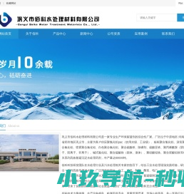 聚合氯化铝,PAC,聚丙烯酰胺厂家