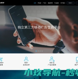 AdView移动广告交易平台