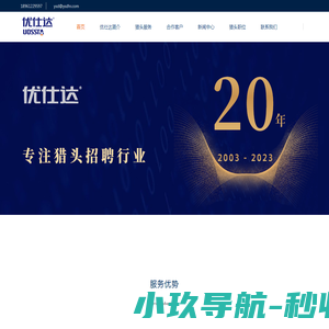 武汉市江夏区讯众志科技有限公司