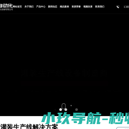 食用油灌装机