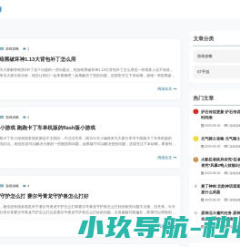咪噜游戏