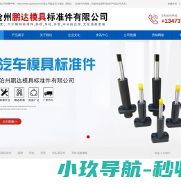 汽车模具标准件,斜楔,导柱,导套,冲头固定座,无给油耐磨板