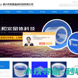 耐强酸强碱视窗玻璃