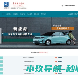 变频器维修培训