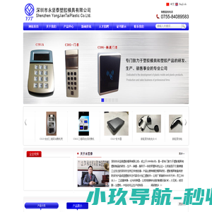 山东普利森集团有限公司