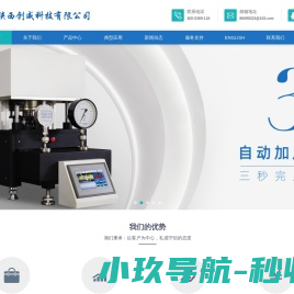 数字压力表