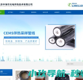 取样管线