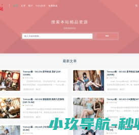 元气小站