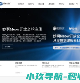 明略科技