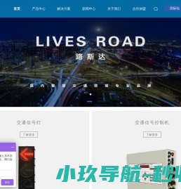 交通信号灯