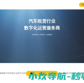 成都深驾科技