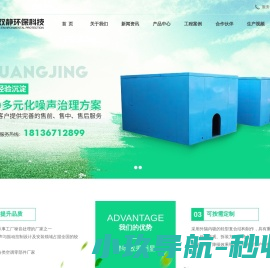 隔音房,静音房,消音室,冲床隔音房,隔音测试箱,设备隔音房,隔音罩隔音箱,专业隔声门窗