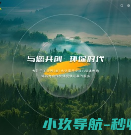 江苏卓纳环保科技有限公司