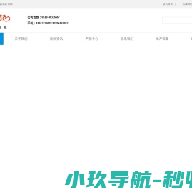 「硫化机」橡胶硫化机