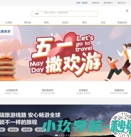 北京凯撒旅游