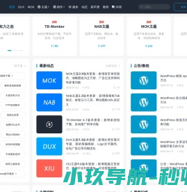 更好的WordPress主题