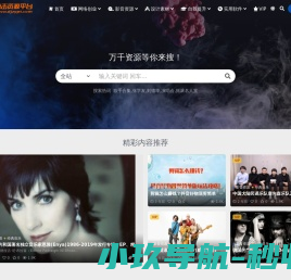 点击资源平台