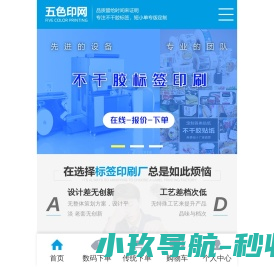 五色印网 五色印网