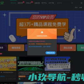 56课堂