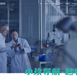 戈麦斯特（天津）科技有限公司