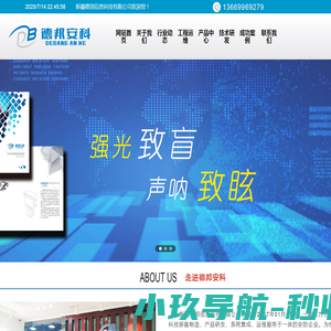 南京庞培软件科技有限公司