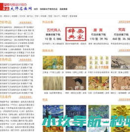 世界名画