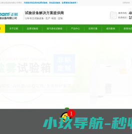 正航仪器