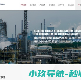 无锡大洋高科热能装备有限公司