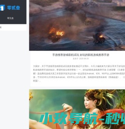 咪噜游戏盒子