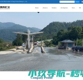 江西省坤育矿业有限公司
