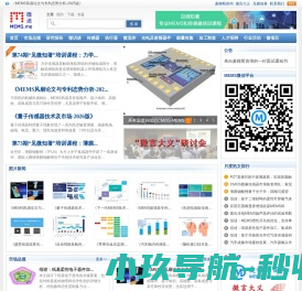 微迷：专业MEMS市场调研媒体