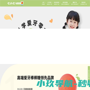 七小七
