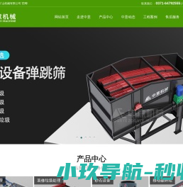 鄂式破碎机,锤式破碎机,制沙机,圆锥破碎机价格,反击式破碎机