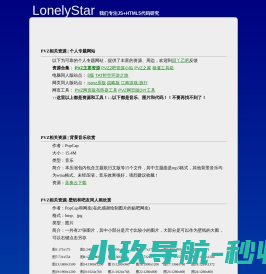 星空之旅