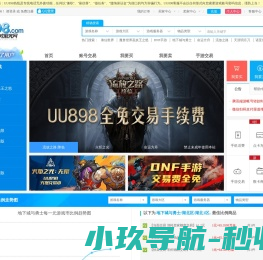 悠悠游戏服务网uu898.com