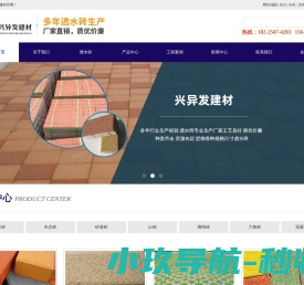重庆pc砖